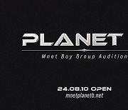 "제2의 엔하이픈-제베원 찾는다"... Mnet 새 보이그룹 서바이벌 론칭