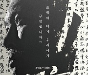 영화→뮤지컬→실황...15주년 '영웅', 8월 '라이브 인 시네마' 개봉