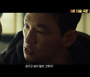 "죄짓고 살지 말라 그랬지?" 황정민, '베테랑2'로 흥행 한번 더!