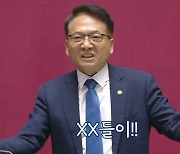 [돌비뉴스] "이런 XX들이!" 대놓고 욕설에도 '잠잠'…국민의힘도 '무관심' 필리버스터