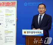 강위원, 민주당 의원에 직격탄…"광주시당위원장 선거 개입 말라"