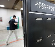 하계 휴정 들어간 법원 '텅빈 재판안내 게시판'