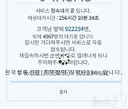 청약까지 256시간…내 앞에 92만명