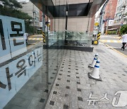 '피해자들 없이 한산한 티몬 입주 건물 앞'