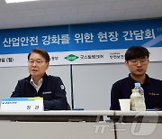 이정식 장관, 외국인 근로자 산업안전 강화 위한 현장 간담회