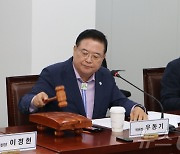 의사봉 두드리는 우동기 위원장