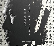 뮤지컬 실황 '영웅: 라이브 인 시네마', 8월 21일 개봉 확정