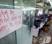 금감원 "티메프 회생신청해도 정부 지원 그대로…구영배, 책임 보여야"