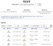 프로토 12만배 대박 터졌다! 500원 베팅해 5953만원 꿀꺽 → 'KBO 4경기 + K리그 3경기 + 챔스 2경기 + 호주축구 1경기' 올킬