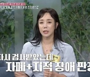 정정아 "자폐・지적장애 진단 받기도 했던 아이, 2년 치료 끝에 완치 판정"