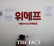 '티몬·위메프' 환불 절차 개시…네·카·토 이어 PG사도