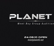 Mnet, '플래닛 B' 론칭…보이그룹 데뷔 프로젝트