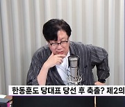 [정면] 허은아 "한동훈, 이준석 원외 당대표 시절 벤치마킹..정책위의장도 새로 임명해야"