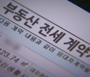 200억대 전세사기 일당 항소심에서도 징역 7∼10년