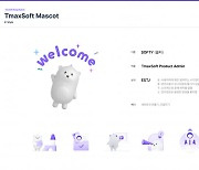 티맥스소프트, 표준 디자인 시스템으로 UI·UX 강화