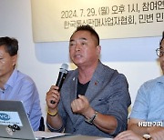 [포토] 티몬 위메프 입점업체 피해 대책 촉구 회견