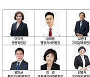 이숙자 운영위원장· 강동길 도시건설안전위원장