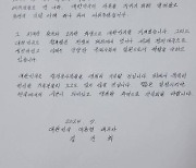 김건희 여사 유엔참전용사에게 손편지 “대한민국이 영원히 기억할 것”