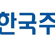 8월 보금자리론 금리 동결… 연 3.95~4.25%