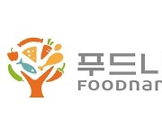 [단독] ‘랭킹닭컴’ 운영사 푸드나무 매물로 나와