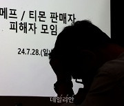 정부, 위메프·티몬 미정산 사태에 “최소 5600억 유동성 투입”