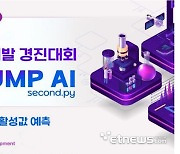 복지부, 내달 5일 AI 신약개발 경진대회 개최