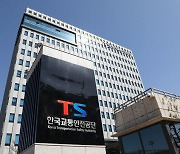 “반부패 앞장선다".. TS, 청렴 페스타 개최