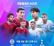 스포츠 예능·스타선수 다큐·UFC… 올림픽 특수 노리는 OTT