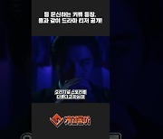 [동영상] 등 문신하는 키류 등장, 용과 같이 드라마 티저 공개!