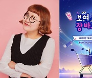 [단독] 한채아·허니제이·조수연, 새 예능 MC... 31일 첫방