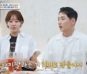 박군 "저한테 아내 한영은 김태희.. 실물로 후광 봤다"(4인용 식탁)