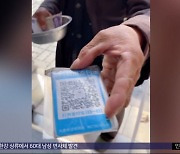 [이 시각 세계] "현금 말고 QR코드로" 구걸하는 인도 노숙인