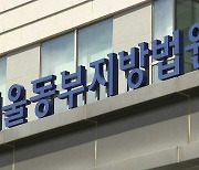 할인마트서 동료에 흉기 휘두른 혐의‥50대 마트 직원 구속