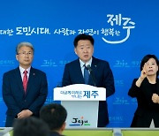 '제주를 3개 기초자치단체로' 연내 주민투표 실시  건의