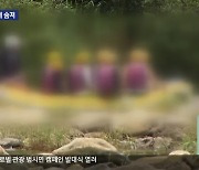 래프팅 하던 60대 숨져…유족 “안전조치 미흡”