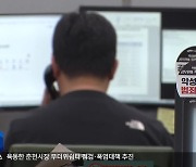 [집중취재] ‘투명 행정’ 한다더니 공무원 이름은 ‘익명’