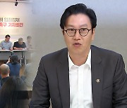 티메프, 커지는 피해 규모…정부 5,600억 금융 지원