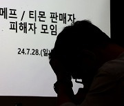 검찰, '티몬·위메프 사태' 법리검토 착수…형사 아닌 반부패부