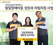 KB자산운용, 발달장애아동 밸류업 프로젝트 실시