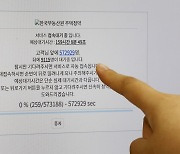 '로또 청약'에 먹통 됐던 청약홈…"이제 좀 풀렸네"