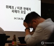 '티메프' 사태에 쿠팡 반사이익…상한가 찍고 또 급등