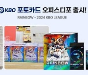 오피스디포, 2024 SCC KBO 레인보우 카드 판매