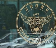 '아령 묶인 시신' 고시원에 "청소 부탁" 메모