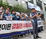 경찰직장협 “스러지는 청년 경찰들…근무환경 개선하라”[포토뉴스]