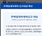 9월 2일부터 부산에서 모바일로 주택 임대차계약 신고 가능