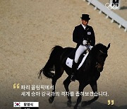 자금난으로 얼룩졌던 한국 승마의 새로운 희망