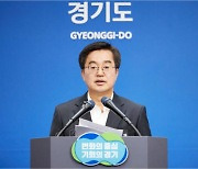 김동연, “일본 사도광산 유네스코 등재, 개탄…누굴 위한 정부인가”