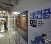 "하반기 전공의 모집 지원자 0명"...애타는 빅5 병원