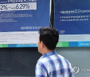 Korean lenders’ mortgage loan balance rises by $3.7 bn in July