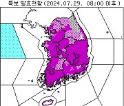 낮에도 밤에도 푹푹 찐다…최고 체감온도 35도